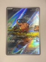 Pokémon Cufant – SV6a 073 – AR (Japanese)