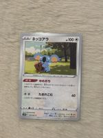 Komala 059/067 Common Space Juggler Pokemon Japanese Near Mi