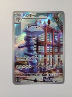 Pokemon TCG Steelix sv4M 074/066 AR