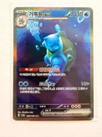 Pokemon Blastoise EX 202/165 sv2a Pokémon Card 151 KR