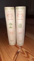 DAS PARADIES DER LIEBE. HG. VON HEINRICH  CONRAD
