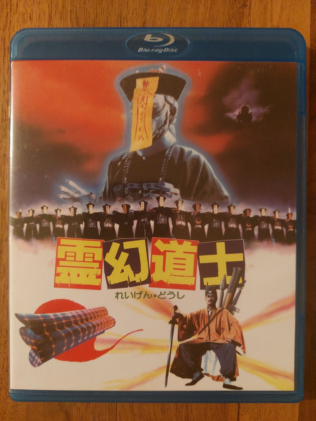 Tutti i DVDs: Blu Ray - Mr. Vampire I - III (1985 - 1987) / US Code – Usato da Rheinfelden venduto da FilmAuktion 1