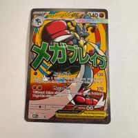 Pokémon ASC - Mega Lucario Ex - 33  - DE