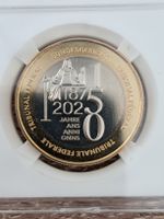 Gedenkmünze Bundesgericht 10 CHF 2025