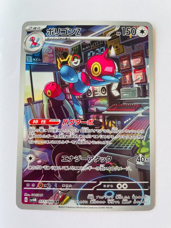 Porygon-Z AR !! (sv4M 077) Future FlashPokemon Karte (Neu (gemäss ...