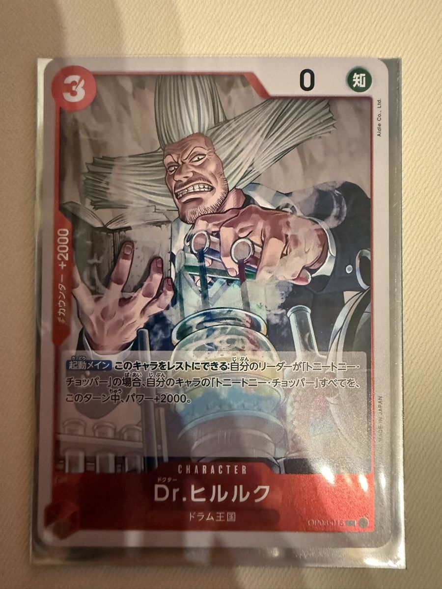 Bandai Carte collezionabili: [JP] Dr.Hiriluk OP08-016 R – Nuovo (secondo la descrizione) da Wettingen venduto da Vante