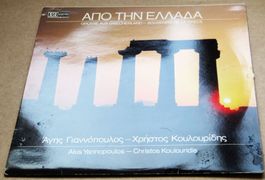 Akis Yannopoulos & Christos Koulouridis