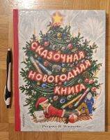 Kinder Bücher auf RUSSISCH / Livre en RUSSE/ RUSSIAN