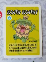🇯🇵 Pokemon Center Ludicolo Babanuki bleu JP