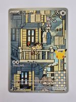 Pokémon Meowth 144/128 Illustration Rare EN🇬🇧