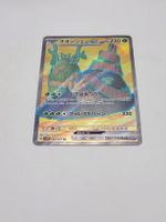 Pokemon TCG Wo-Chien SV2P 084/071 JP