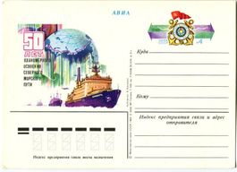 Postkarte "Arktis". UdSSR