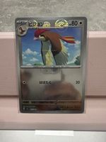 Carta Pokémon Pidgey Holo Nuova Sv2a 