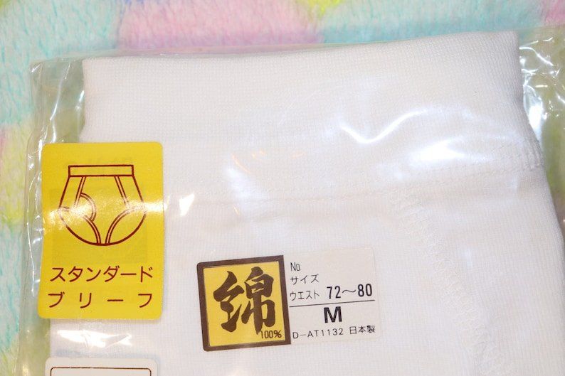 Unterwäsche: Japanischer Retro Slip in Originalvepackung – Neu und originalverpackt aus Zofingen von marsvolta 2