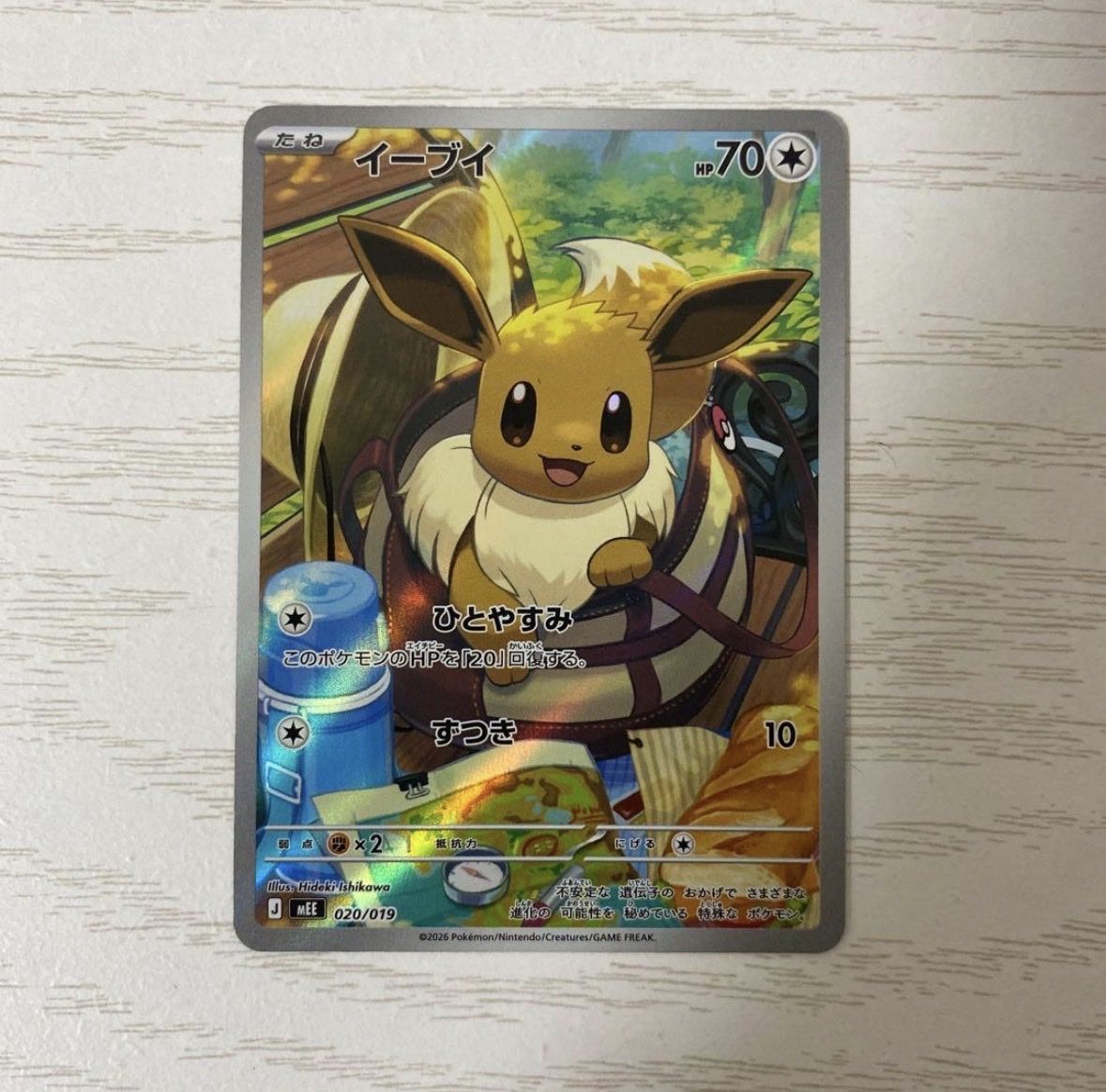 Pokémon Carte collezionabili: Eevee AR 020/019 - Japanese Starter Deck – Nuovo (secondo la descrizione) da Lausanne venduto da Mao_Chrm