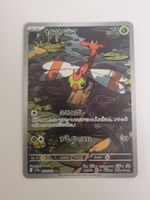 Pokemon TCG Yanma sv9a 064/063 AR JP