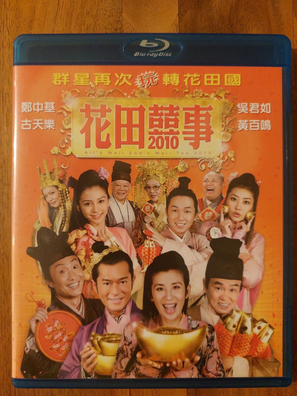 Tutti i DVDs: Blu Ray - All's Well Ends Well Too 2010 – Usato da Rheinfelden venduto da FilmAuktion