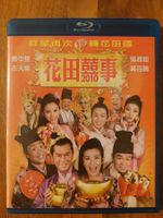 Blu Ray - All's Well Ends Well Too 2010
