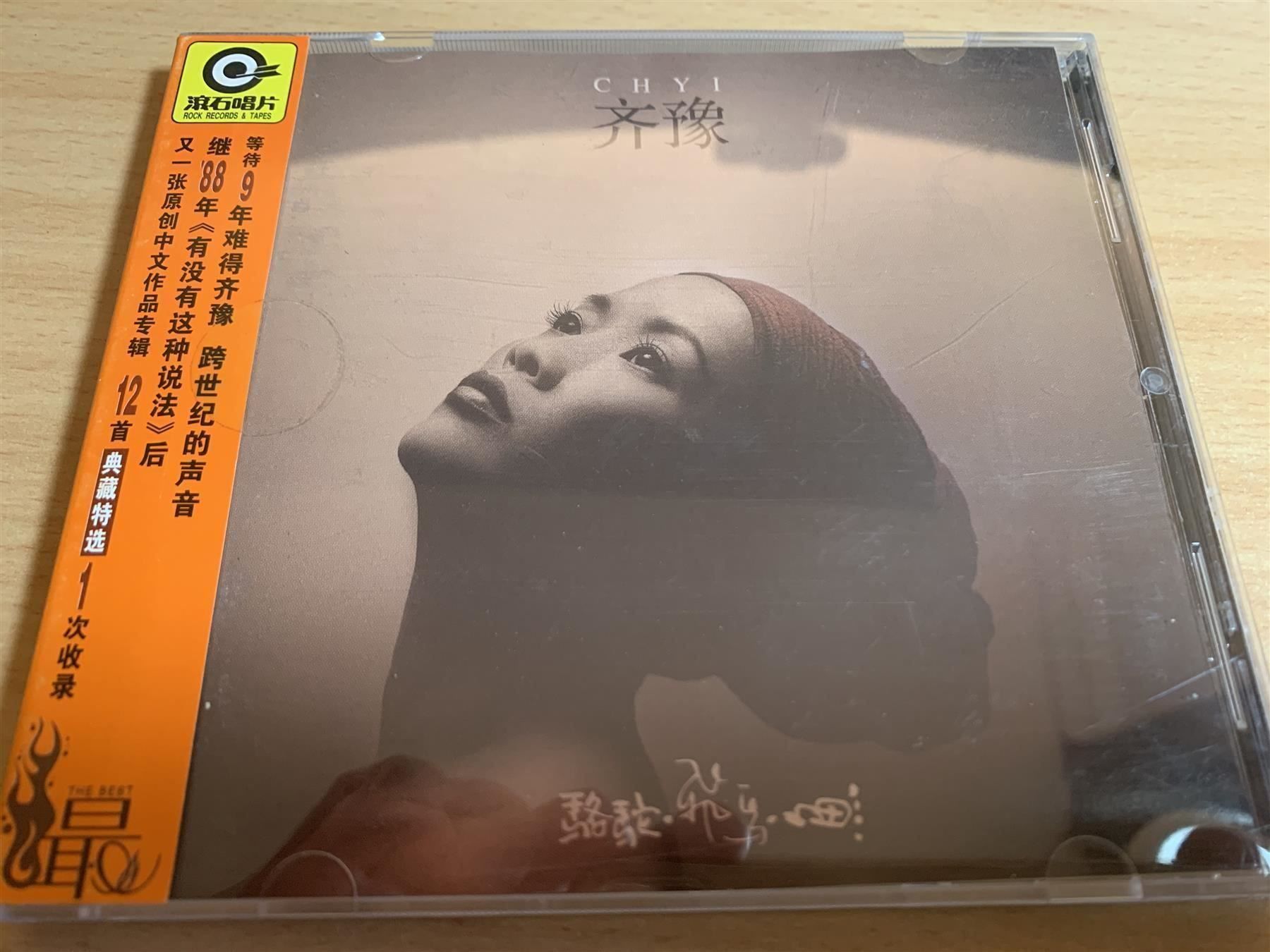 CD: Chinesiche Lieder/Musik - 5 CD – Usato da Rikon im Tösstal venduto da Alpenmutz 4