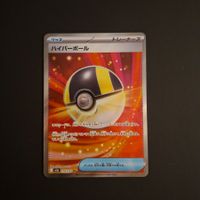 Ultra Ball #216 Mega Dream Ex M2a JAP