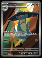 Drakloak #212 Pokemon Japanese Mega Dream ex m2a