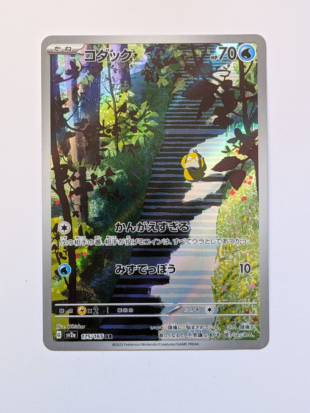 Pokémon Carte collezionabili: Pokemon TCG Psyduck sv2a 175/165 AR JP – Usato da Münchenstein venduto da new_akiba_store