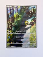 Pokemon TCG Psyduck sv2a 175/165 AR JP
