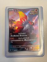 Pokemon Slither Wing AR 074/066 Ancient Roar SV4K Japanisch