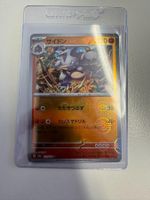Pokemon Rhydon Reverse Poké Ball 112/165 SV2a Pokémon 151 JP
