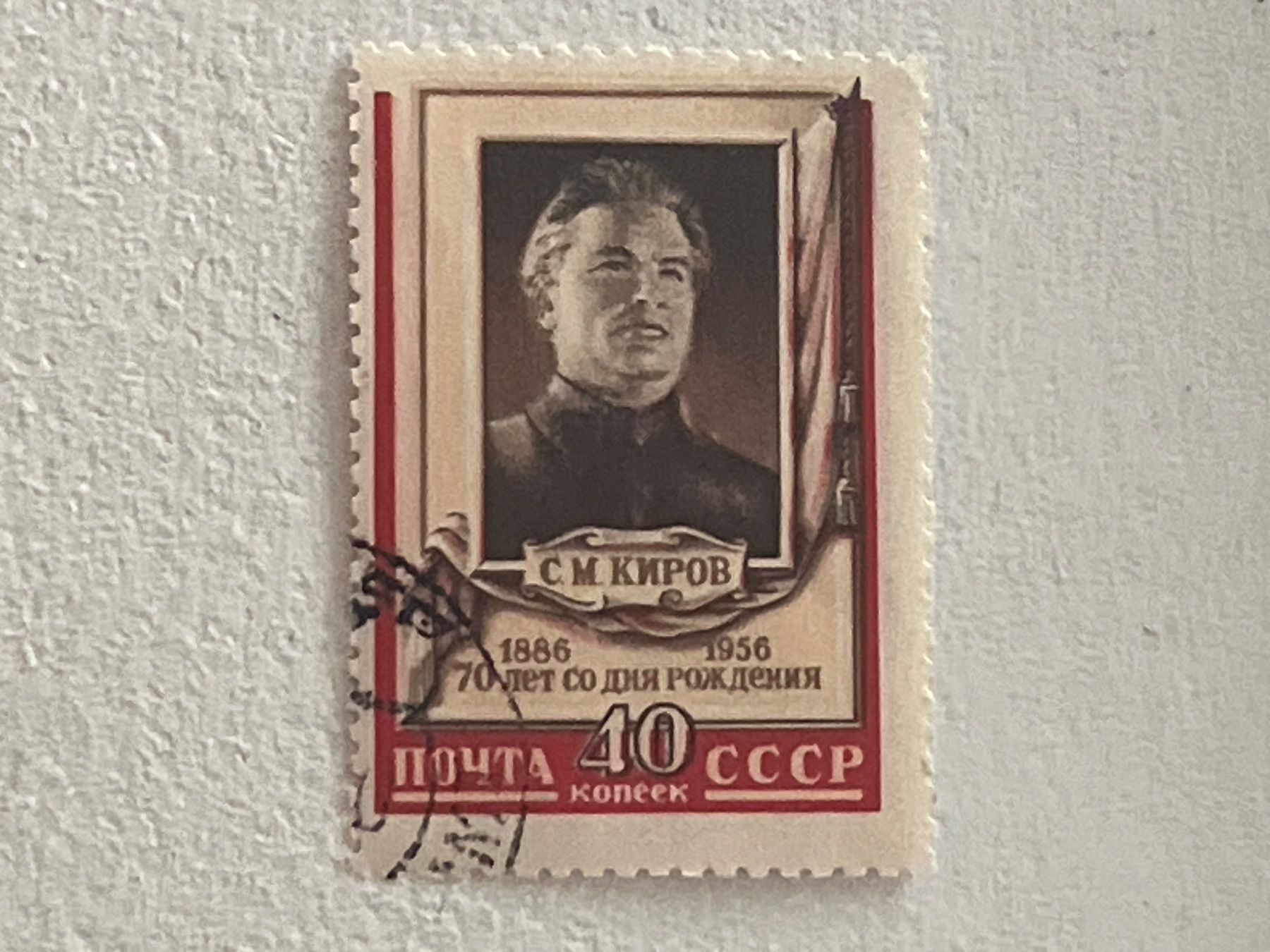 Tous les timbres: CCCP Briefmarken (Gratis-Versand) – D'occasion à Chiasso par AzenYa