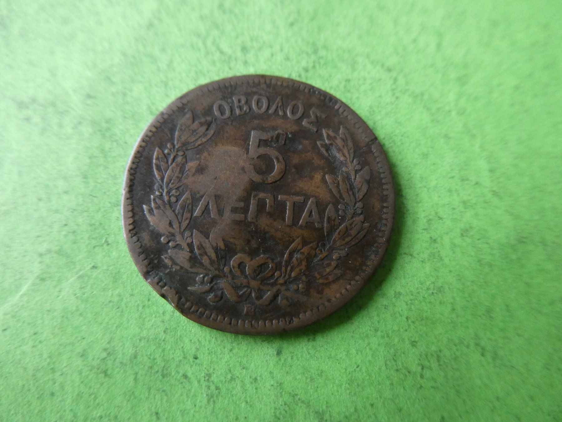 Toutes les monnaies: Griechenland 1869, 5 Lepta – D'occasion à Hinterforst par Rohusri 1