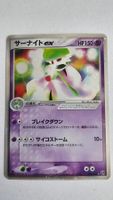 Gardevoir ex (ADV2 028) Pokemon - Miracle of the Desert - LP