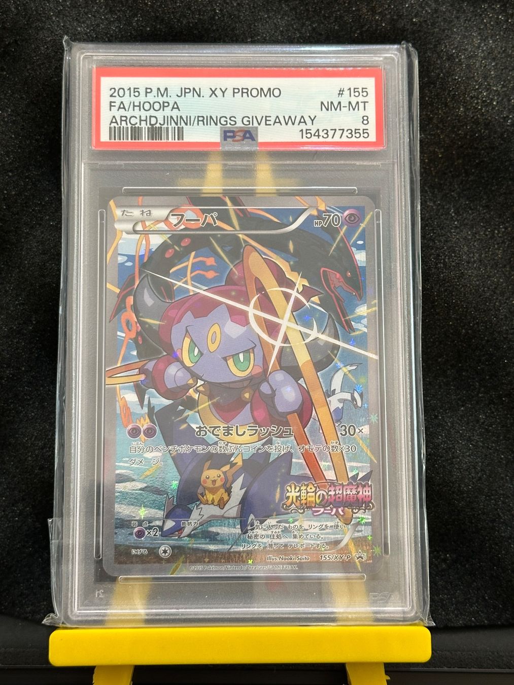 Pokémon Carte collezionabili: Hoopa #155/XY-P – Usato da Veyrier venduto da ens_c987 3