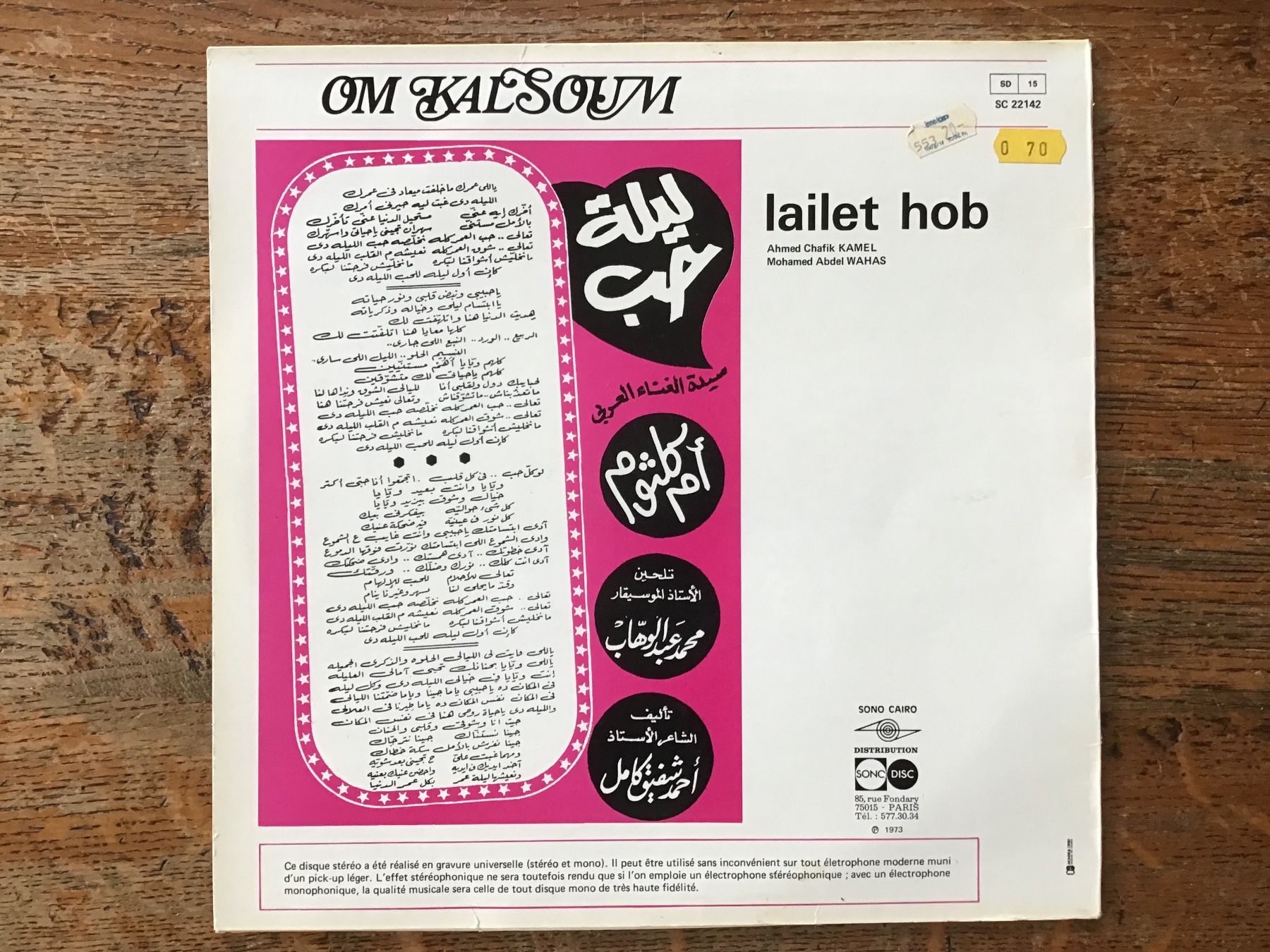 Dischi in vinile: LP Om Kalsoum (2) – Usato da Fully venduto da Ruby97 1