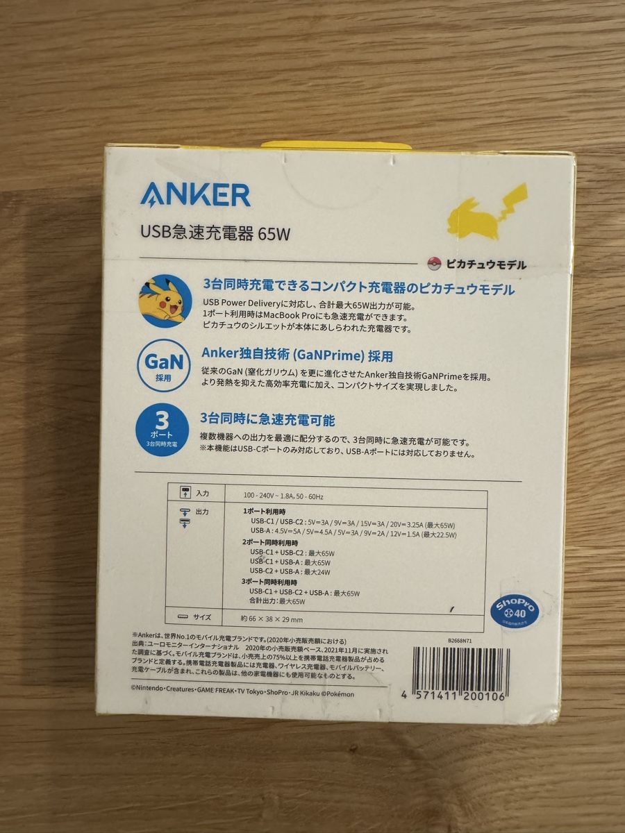Caricabatterie: Pikachu USB Schnellladegerät 65W - Neu & Original! – Nuovo e nell'imballaggio originale da Dachsen venduto da Pfotenglueck 1