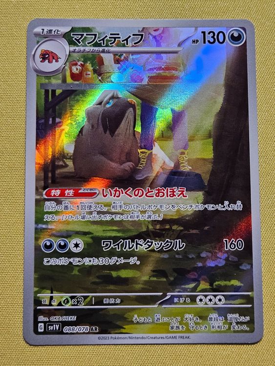 Pokemon Cards Packs Pokemon TCG Card: Mabosstiff AR (088/078) - Japanese,  Scarlet & Violet Ex, Near Mint Condition Bombirdier 056/078 Sv1v: Violet Ex