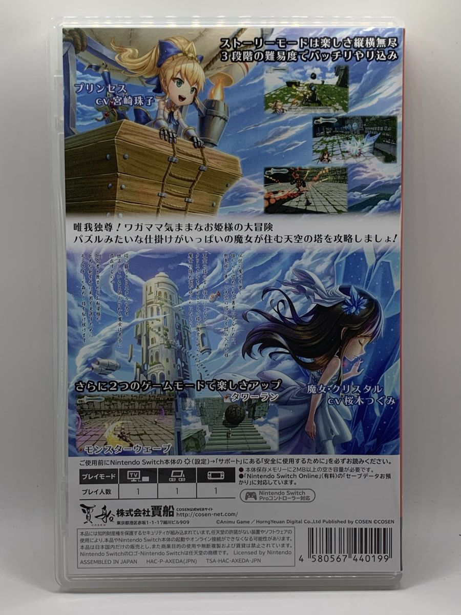 Nintendo Spiele: Nintendo Switch - Forward to the Sky – Gebraucht aus Ostermundigen von RG-Collector 1