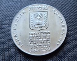 10 Lirot ISRAEL 1973 (Judaica)