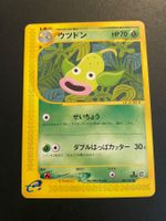 Weepinbell 009/087 Aquapolis e Series