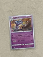 MALAMAR 033/067 SPACE JUGGLER JAPANESE POKEMON TCG
