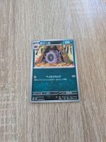 WHIRLIPEDE, BLACK BOLT, SV11B, COMMON, 2025, JAP, NM/MT