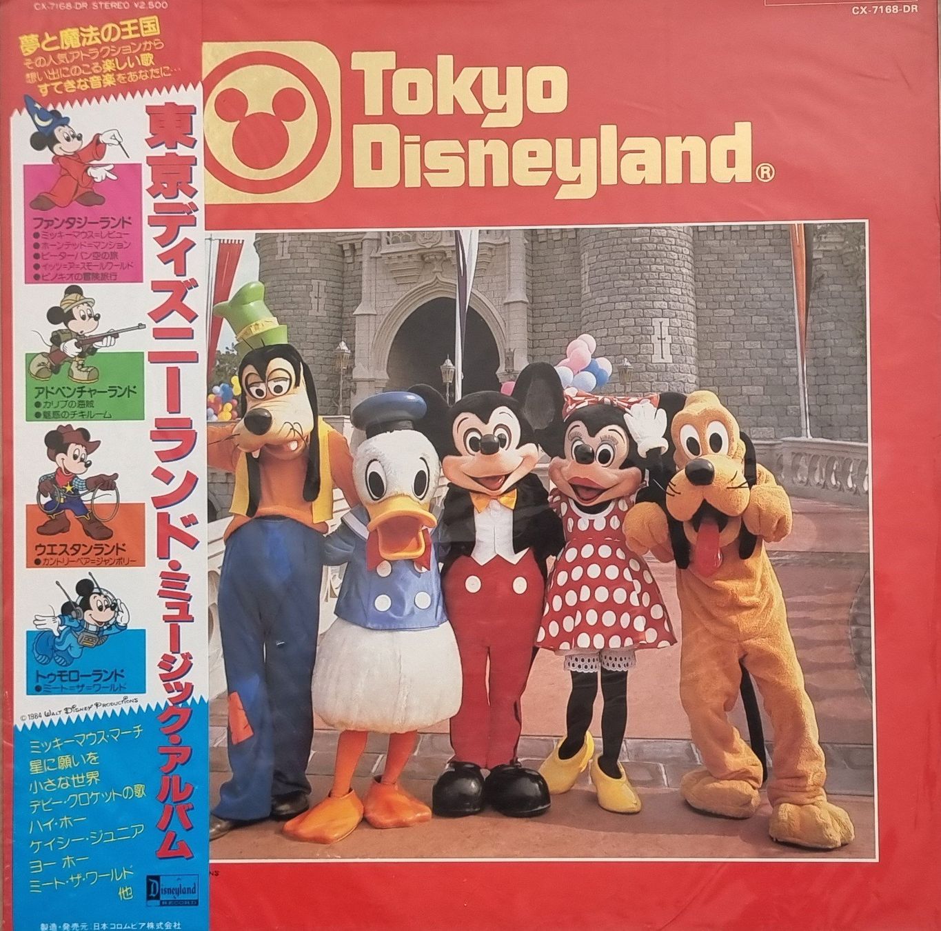 Dischi in vinile: LP Tokio Disneyland  Musik – Usato da Oetwil am See venduto da fineli2