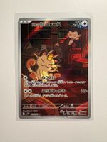 Team Rocket's Meowth #109 Pokemon Japanese Glory of Team Roc