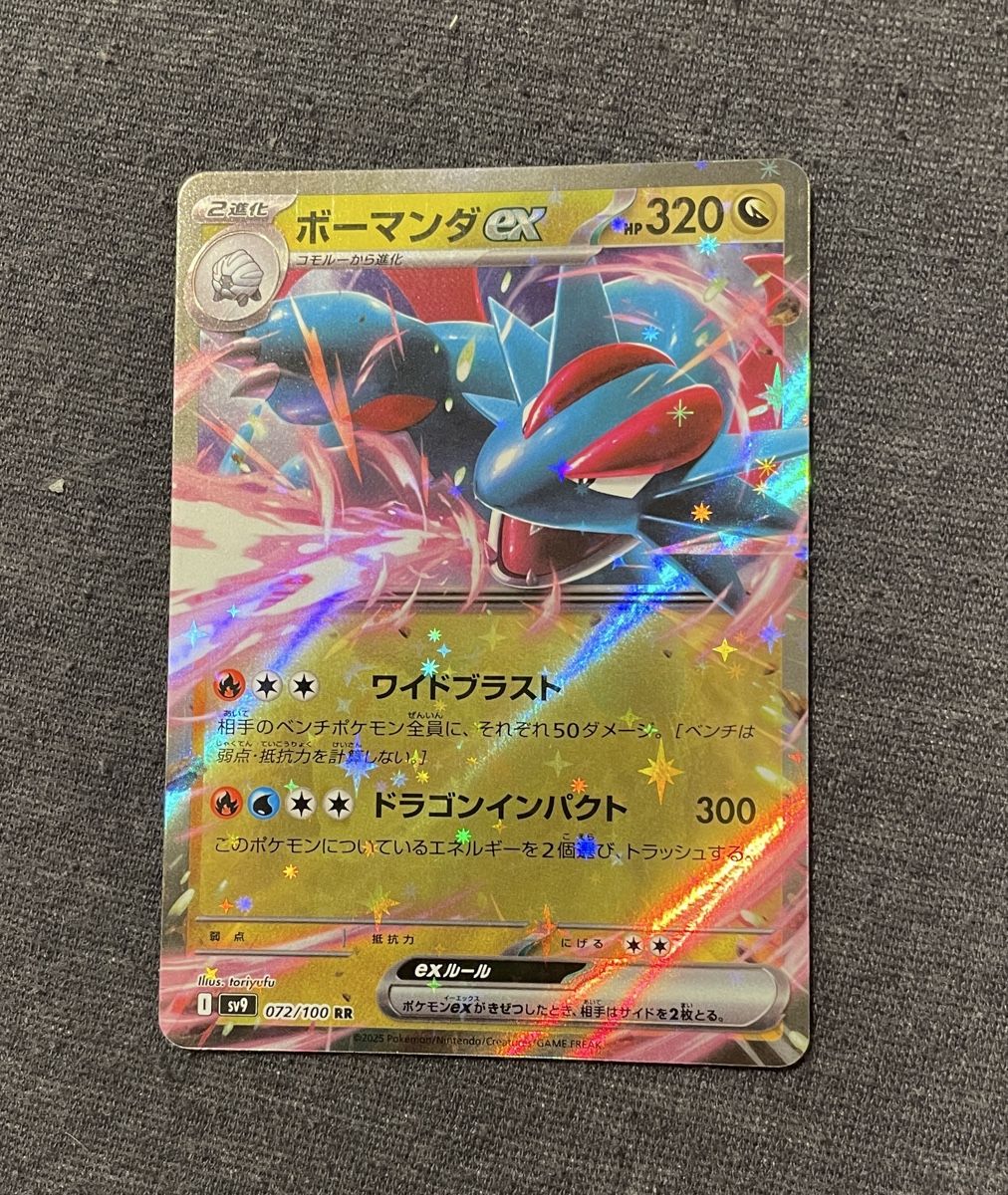 Giochi: Salamence Pokemonkarte – Nuovo (secondo la descrizione) da Horn venduto da egl_2njn 1