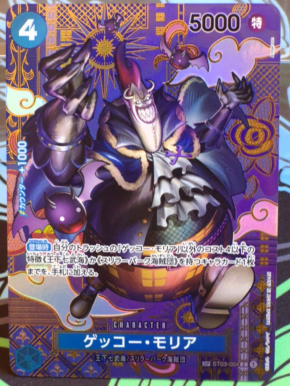 Bandai Carte collezionabili: One piece Gecko Moria Sp St03-004 – Usato da Uster venduto da Si-moon-Tcg
