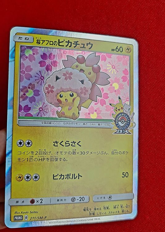Carte Transparente Cerry Blossom Afro Pikachu - Pokémon Center Café 1er Anniversaire - Japonaise - Occasion