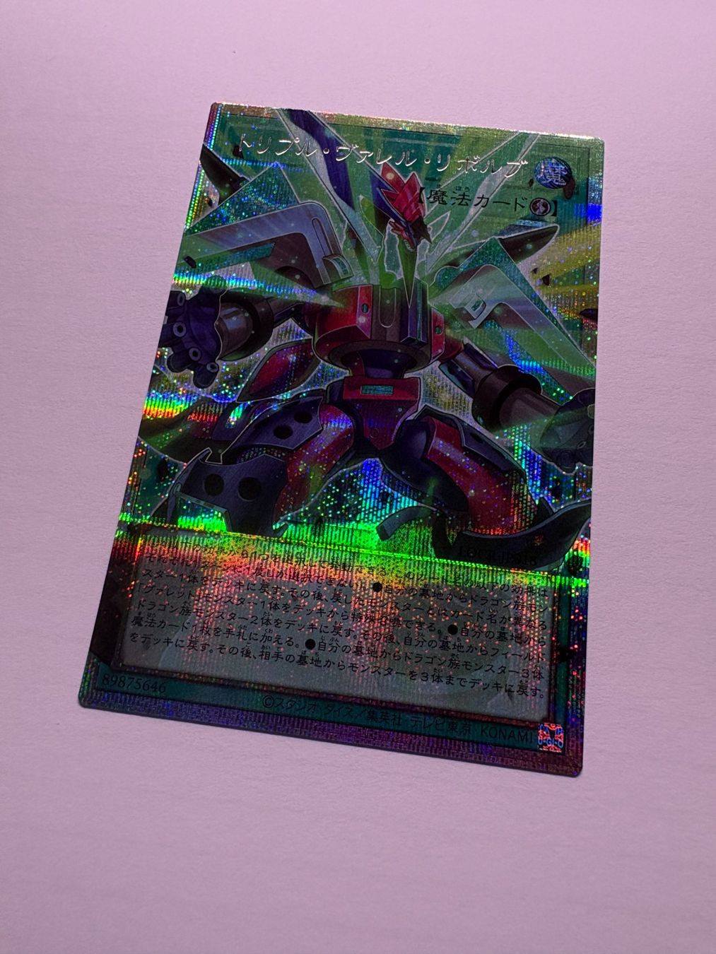 Yugioh Carte collezionabili: Yu-Gi-Oh! Triple Borrel Launch LOCR-JP018 [Overframe] – Usato da S. Vittore venduto da xnoah87 1