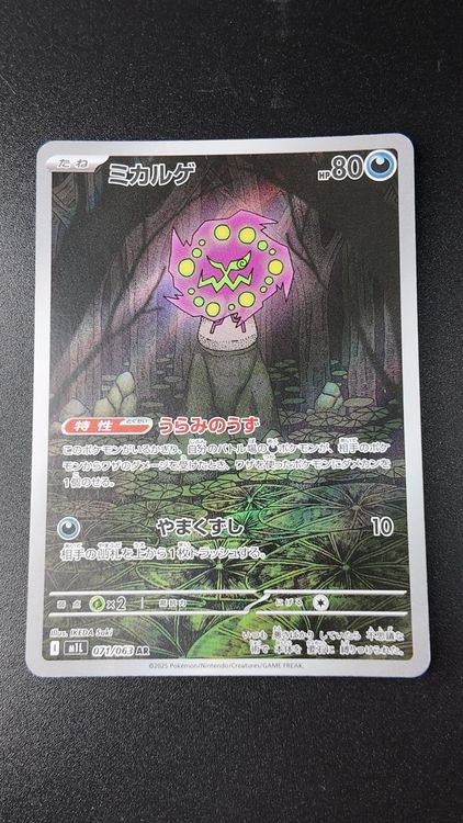 Spiritomb #71 AR Pokemon Japanese Mega Brave M1l (Gebraucht) In - Foto 13