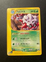 Foretress 013/088 1st Edition E-Series 4