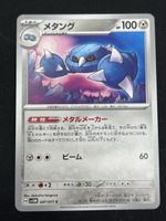 Pokemon Karte Metang 047/071 non Holo JP 🇯🇵 von 2024